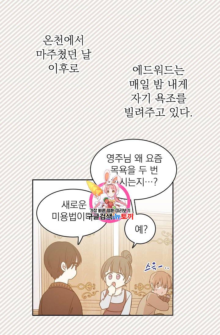 황제엔딩으로 가겠습니다 23화 1