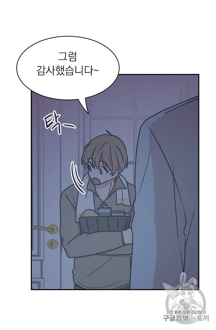 황제엔딩으로 가겠습니다 23화 5