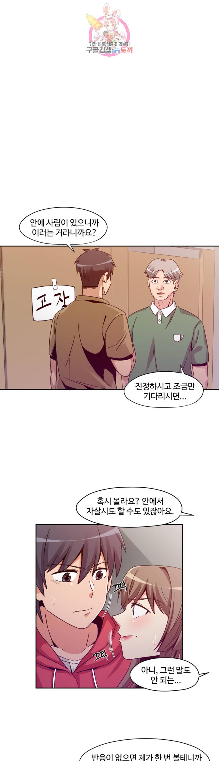 파인더 제7화 켜져버린 소영의 욕정 스위치 1