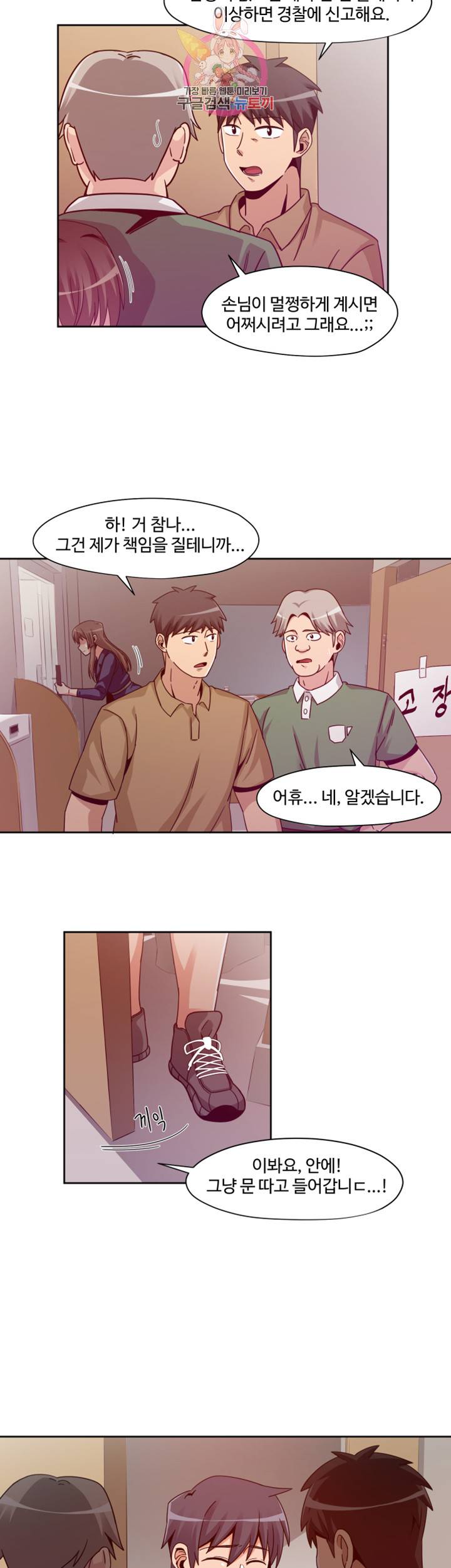 파인더 제7화 켜져버린 소영의 욕정 스위치 2