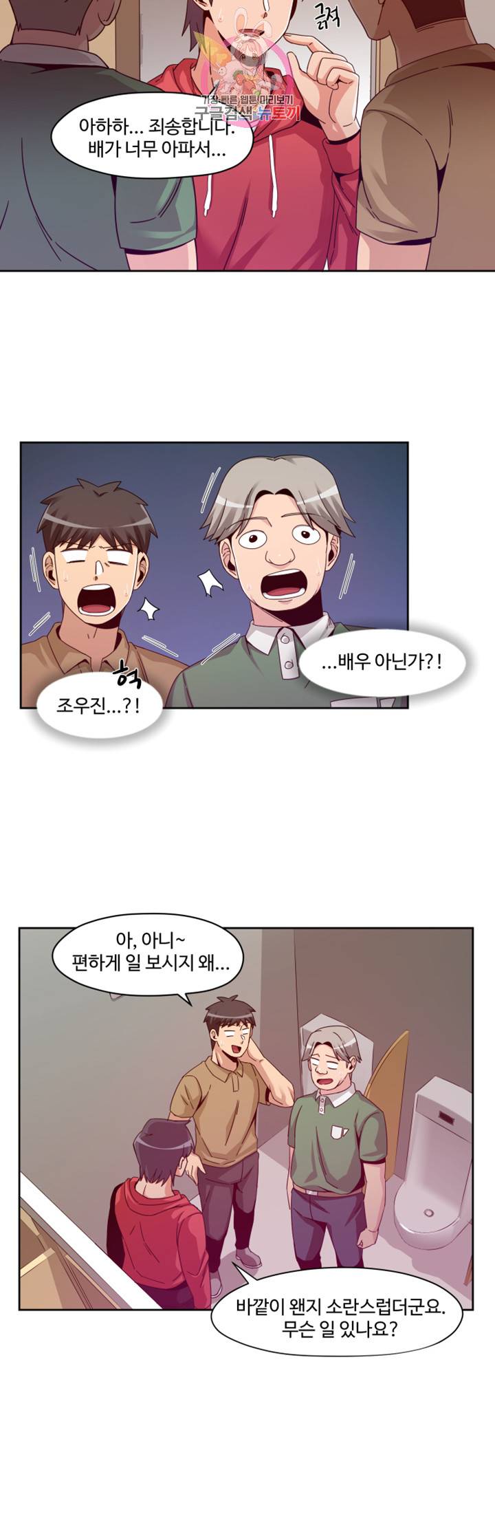 파인더 제7화 켜져버린 소영의 욕정 스위치 3