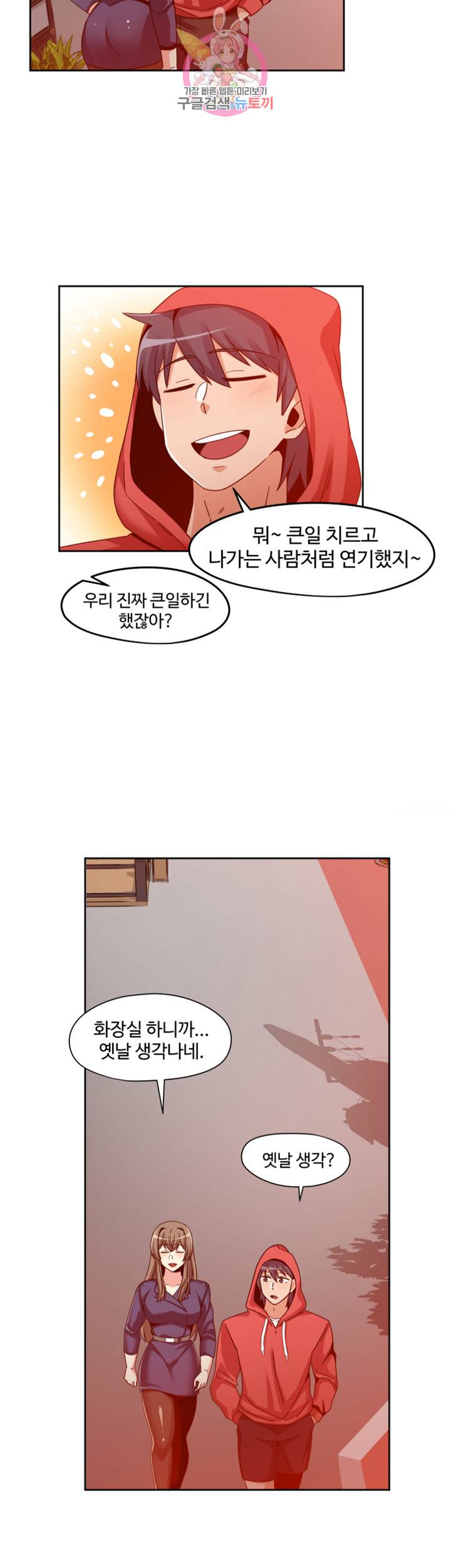 파인더 제7화 켜져버린 소영의 욕정 스위치 5