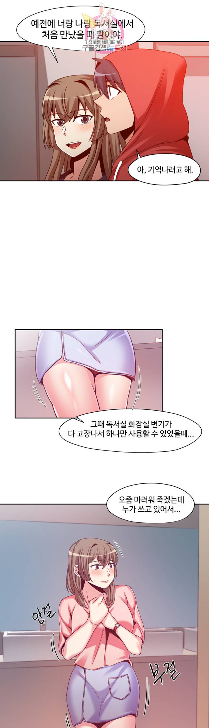 파인더 제7화 켜져버린 소영의 욕정 스위치 6