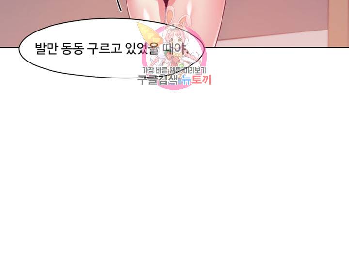 파인더 제7화 켜져버린 소영의 욕정 스위치 7