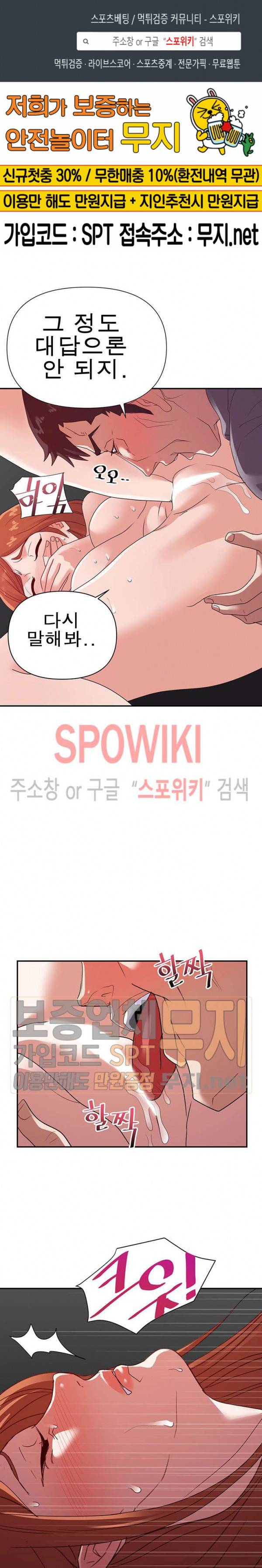 두번째 아내 27화 1