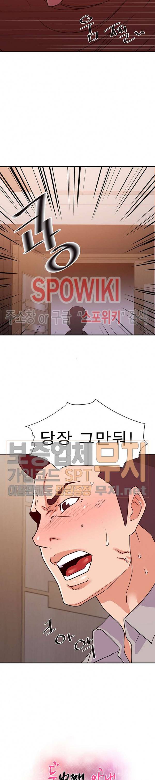 두번째 아내 27화 2