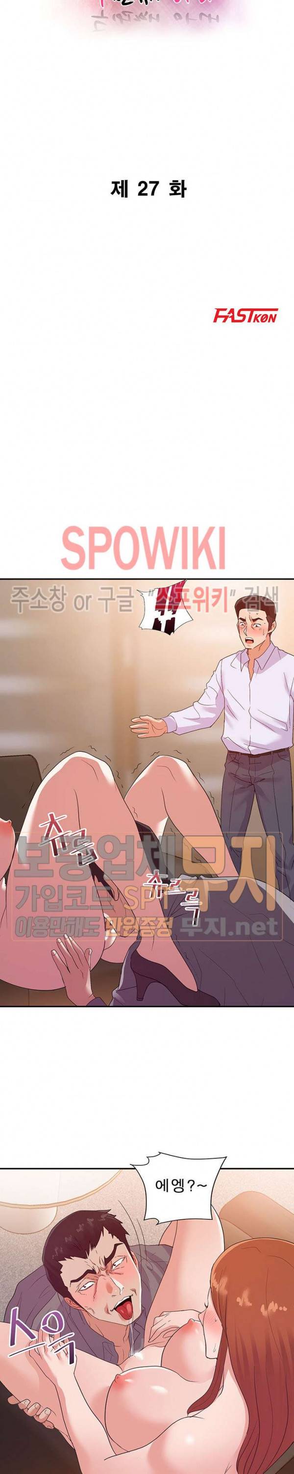 두번째 아내 27화 3