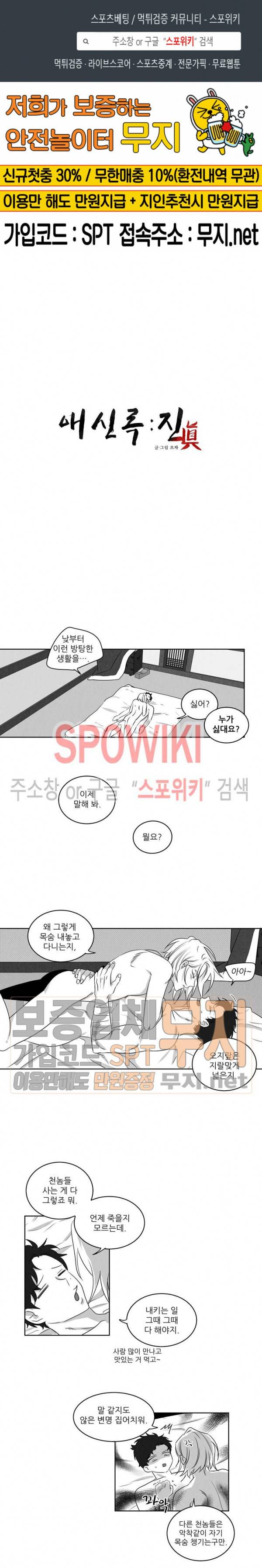 애신록 : 진 9화 1