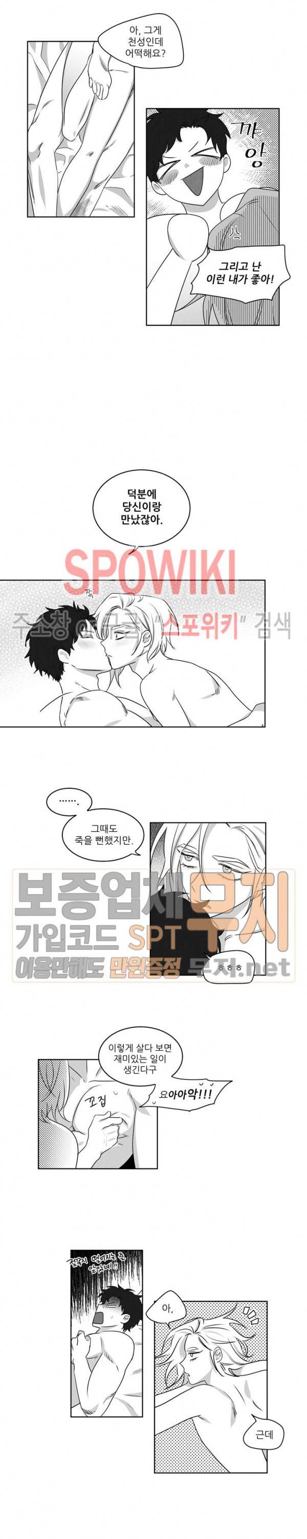 애신록 : 진 9화 2