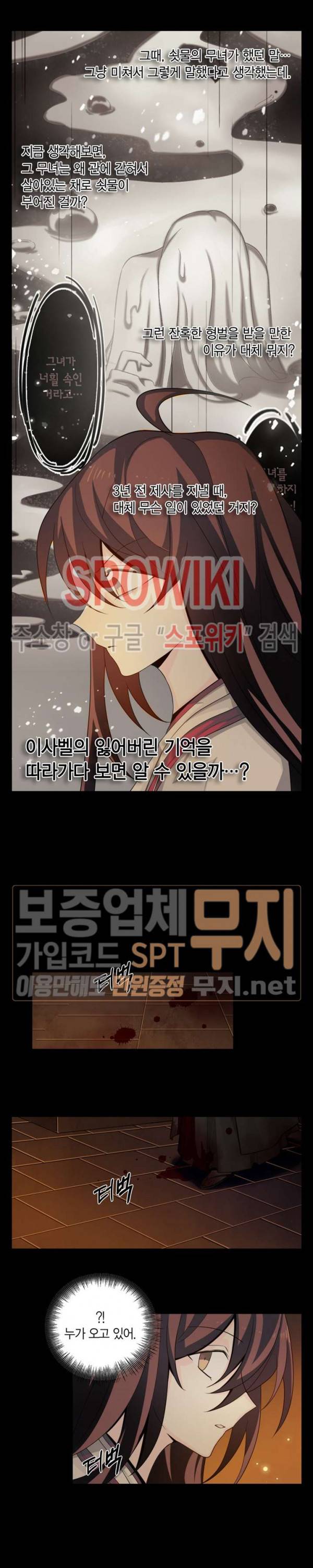 악몽게임 37화 2