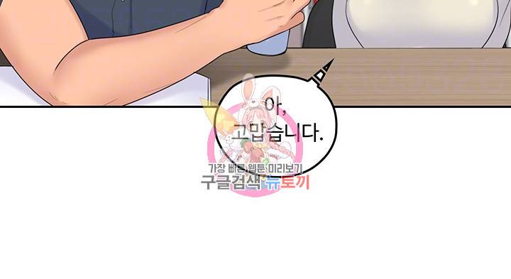 나의 아저씨 제15화 기분 좋고 후끈한 땀냄새 4