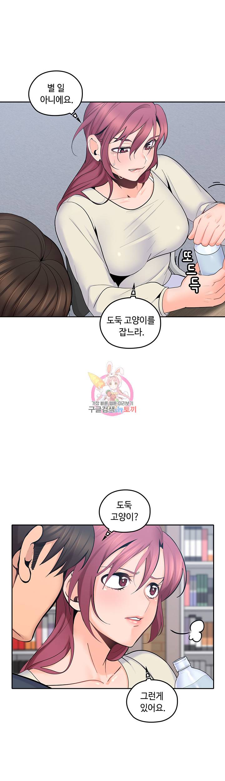 나의 아저씨 제15화 기분 좋고 후끈한 땀냄새 5
