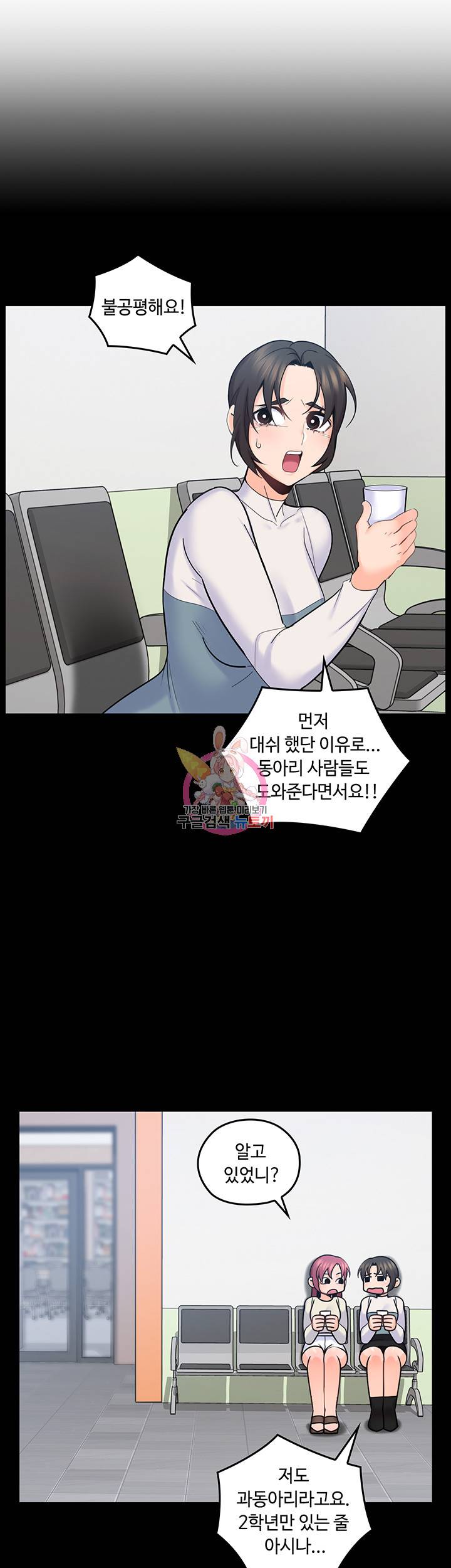 나의 아저씨 제15화 기분 좋고 후끈한 땀냄새 7
