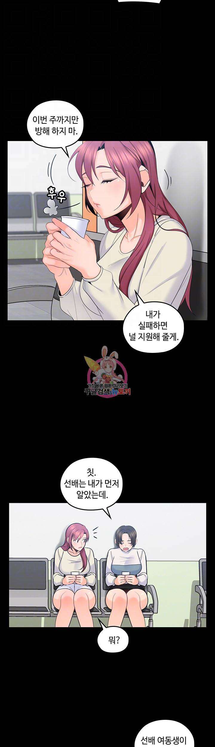 나의 아저씨 제15화 기분 좋고 후끈한 땀냄새 8