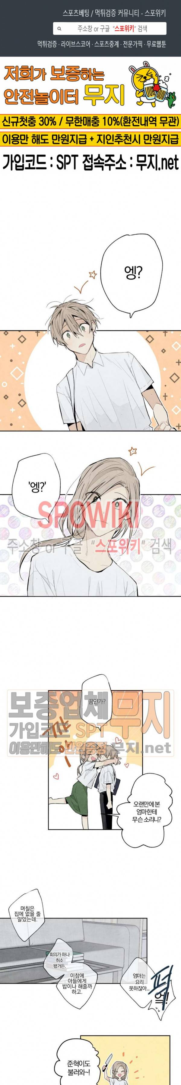 A와 B의 초상 35화 1