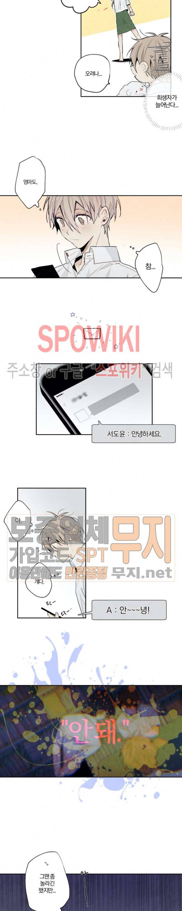 A와 B의 초상 35화 2