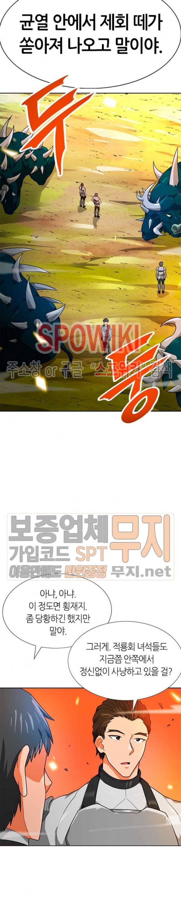 나 혼자 자동사냥 49화 2