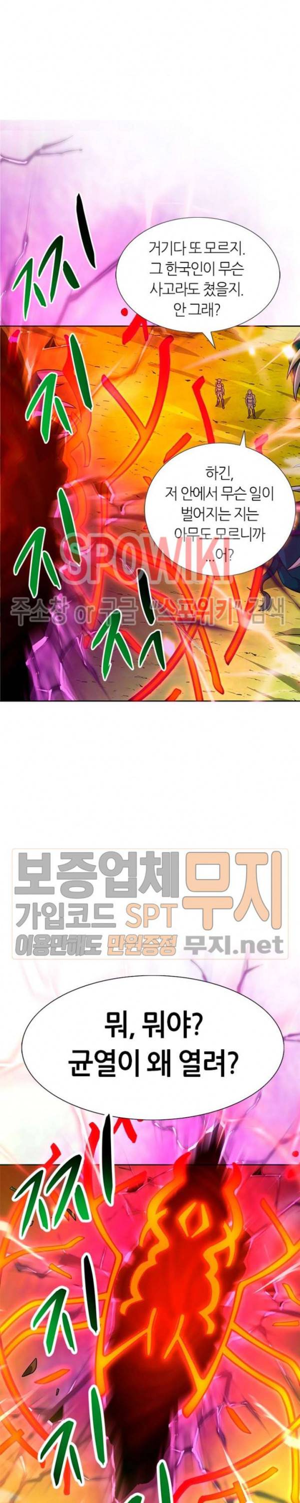 나 혼자 자동사냥 49화 3