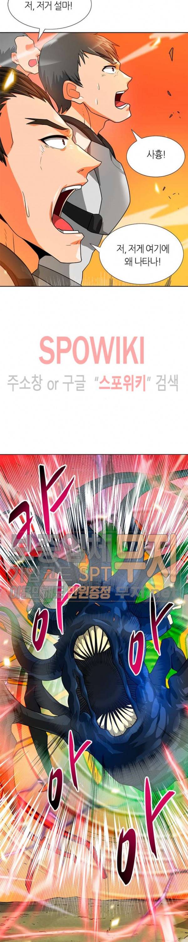 나 혼자 자동사냥 49화 5