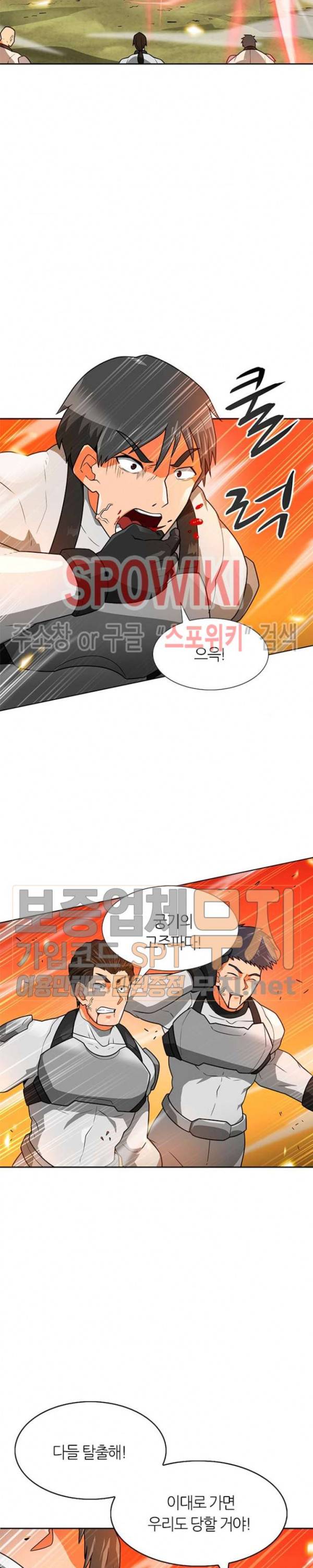 나 혼자 자동사냥 49화 6