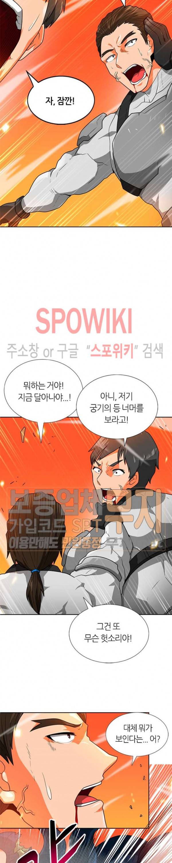 나 혼자 자동사냥 49화 7