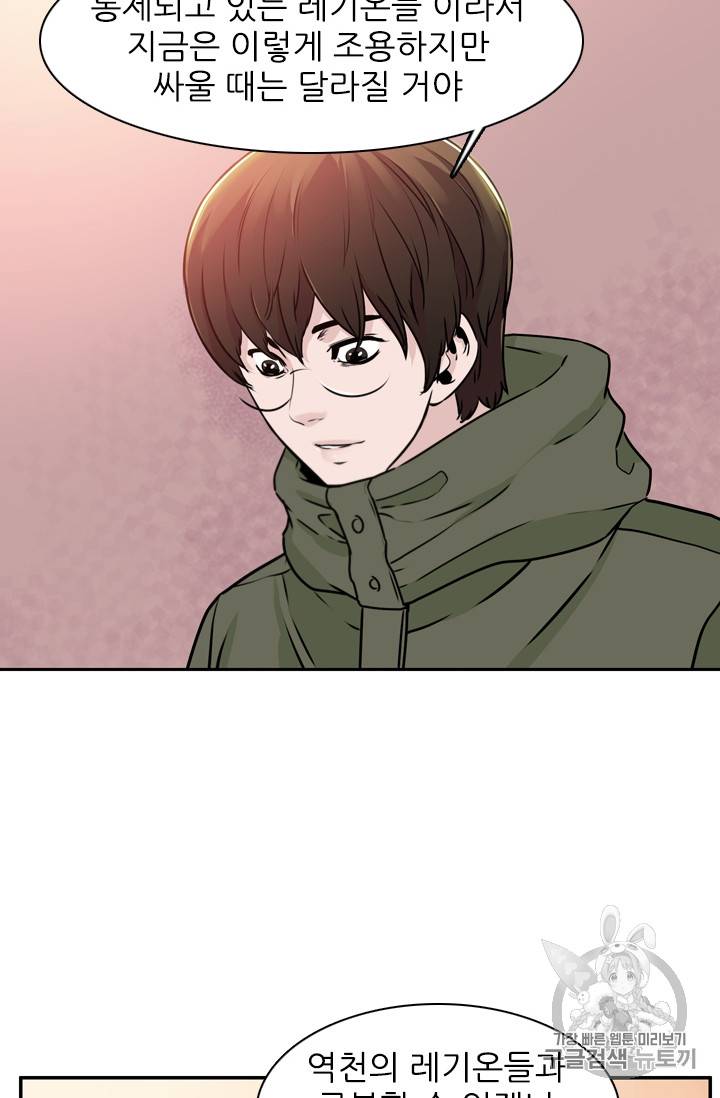 언데드킹 281화 4