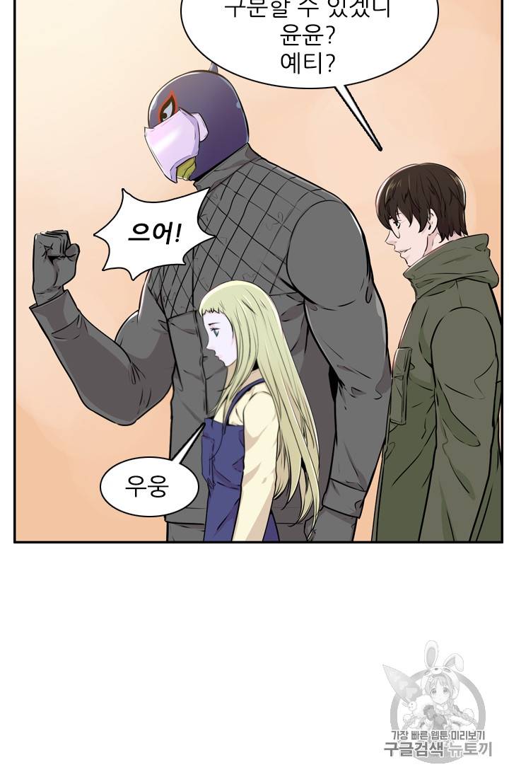 언데드킹 281화 5