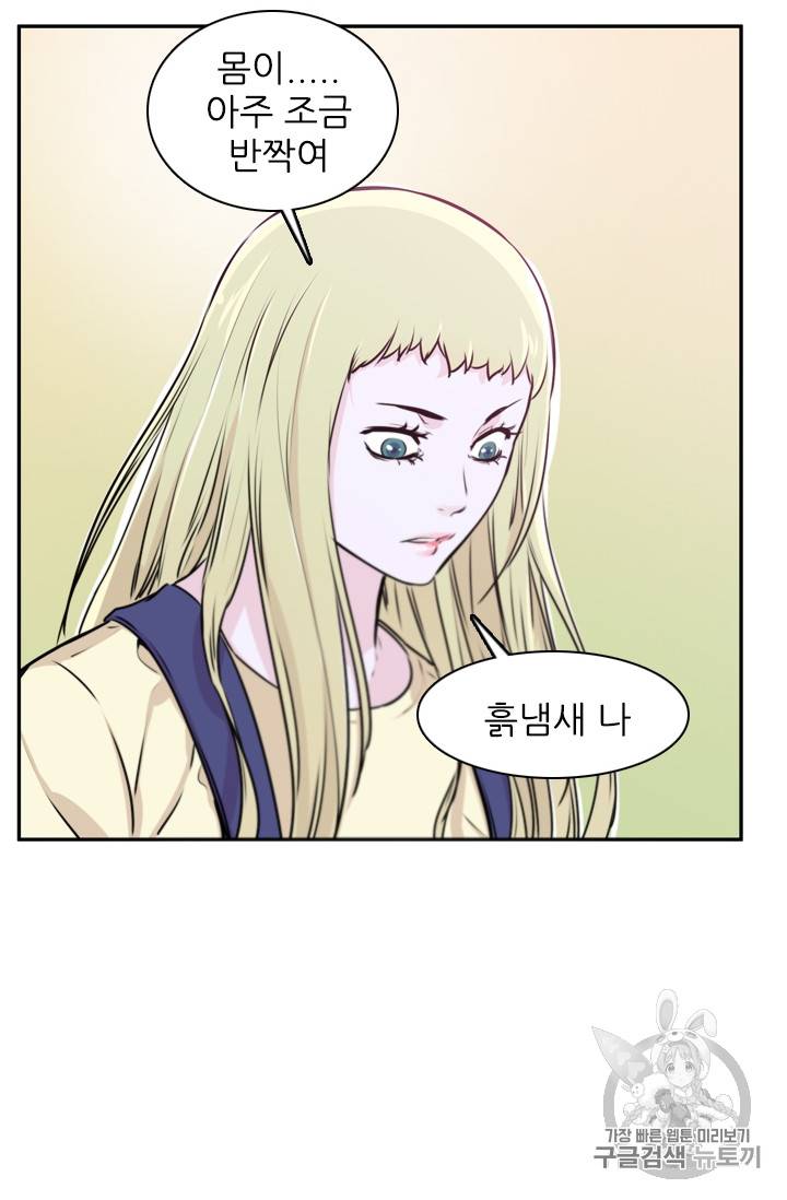 언데드킹 281화 6