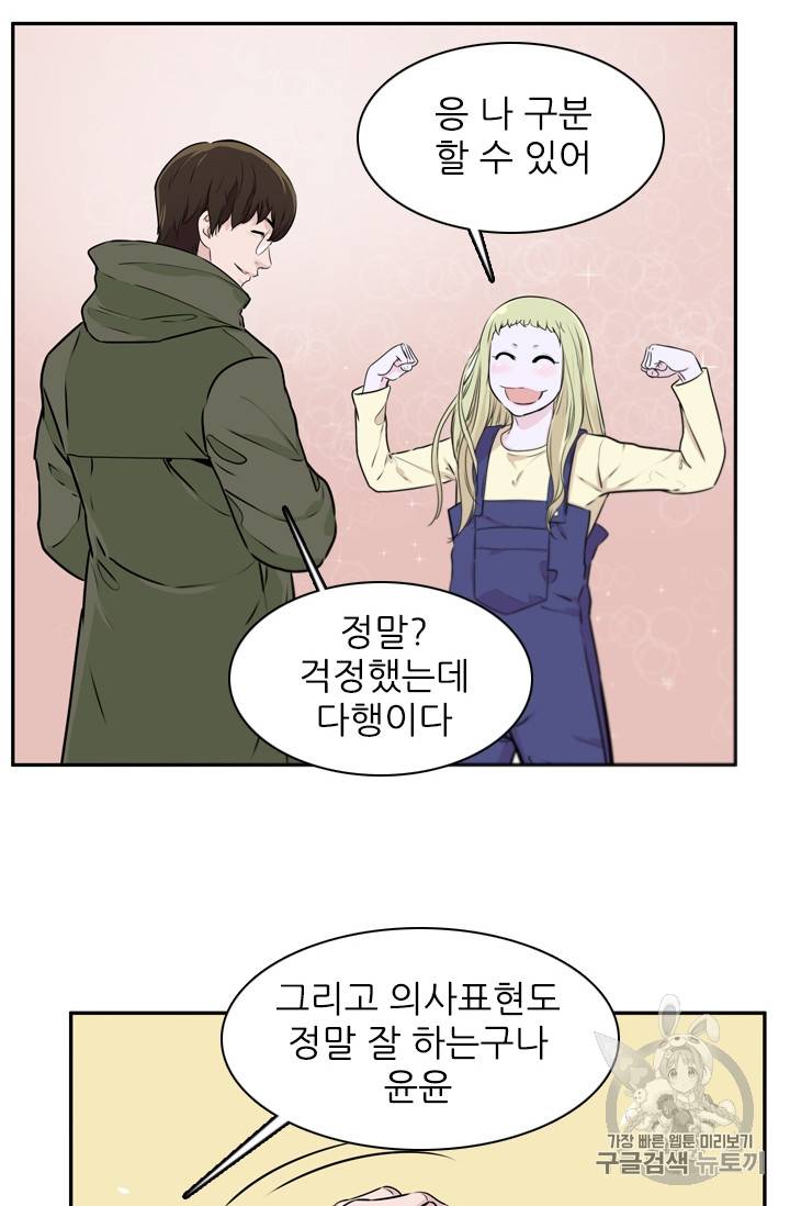 언데드킹 281화 7