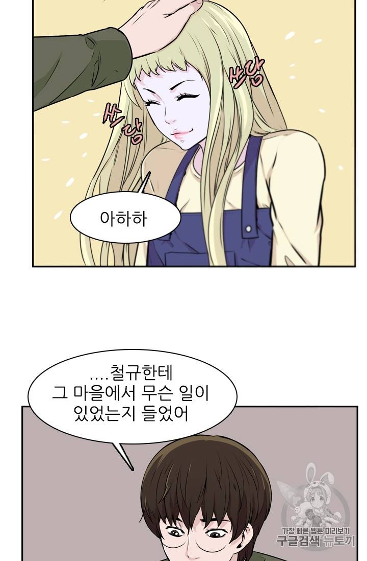 언데드킹 281화 8