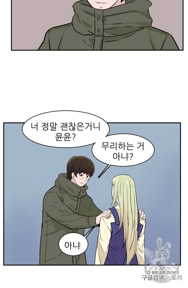 언데드킹 281화 9