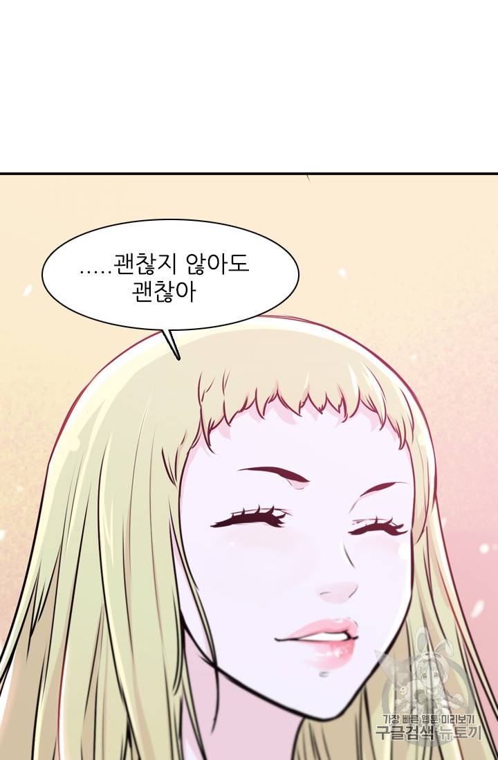 언데드킹 281화 10