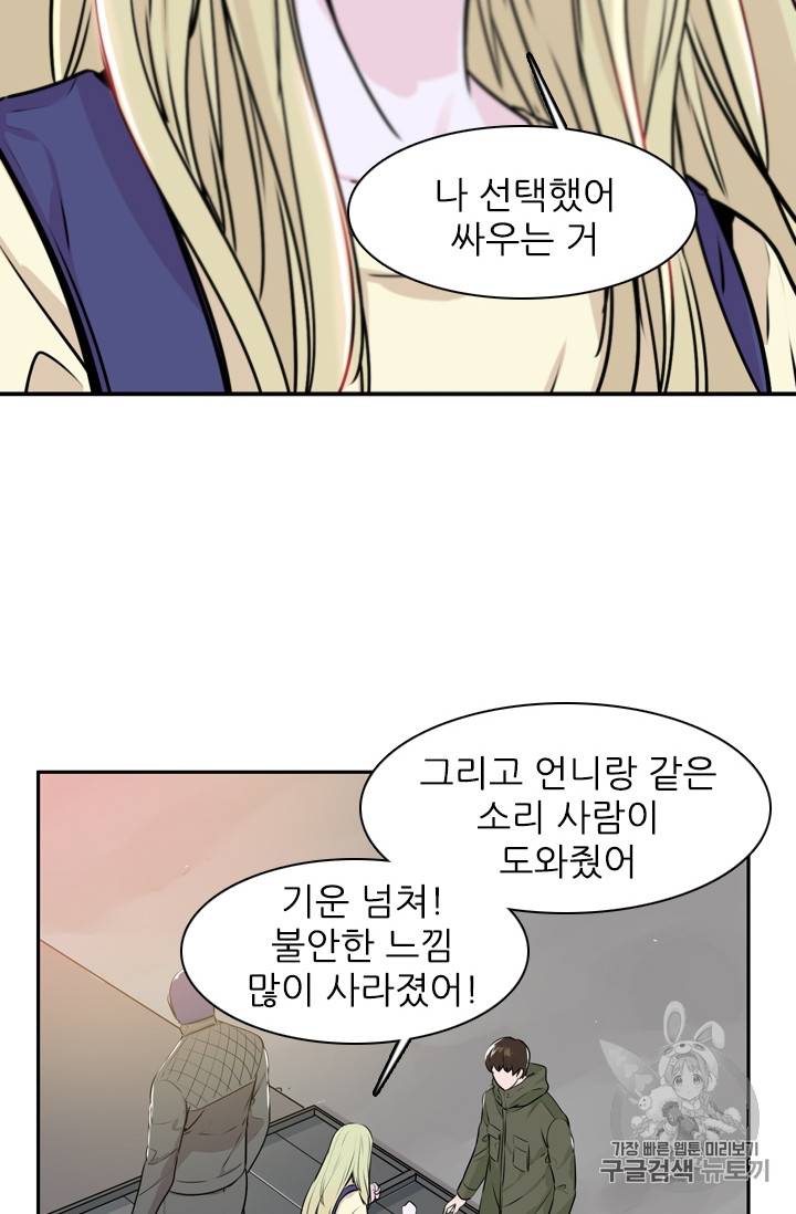 언데드킹 281화 11