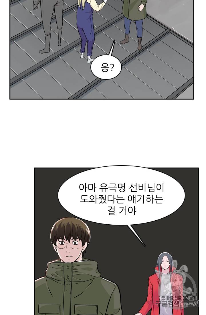 언데드킹 281화 12