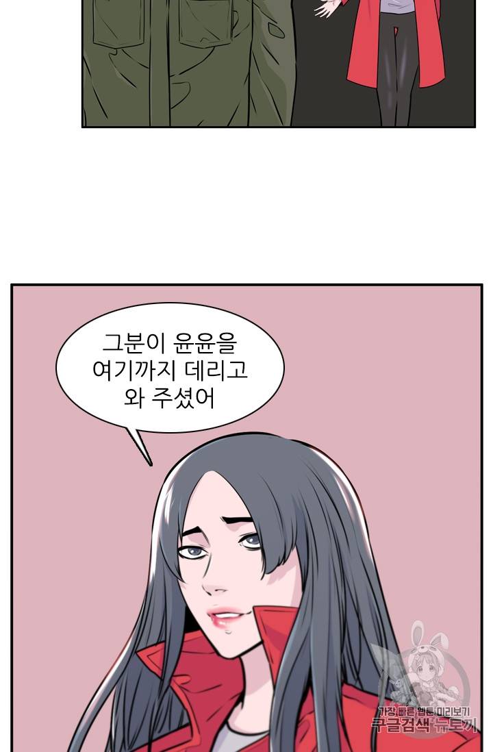 언데드킹 281화 13
