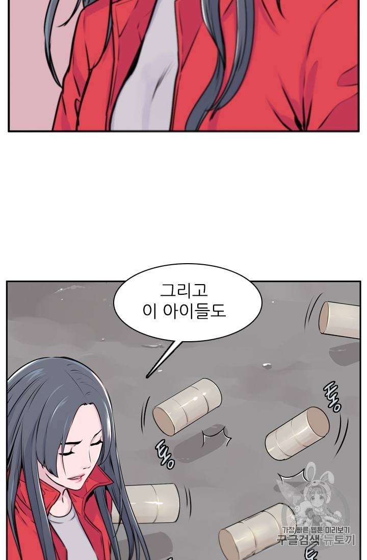 언데드킹 281화 14