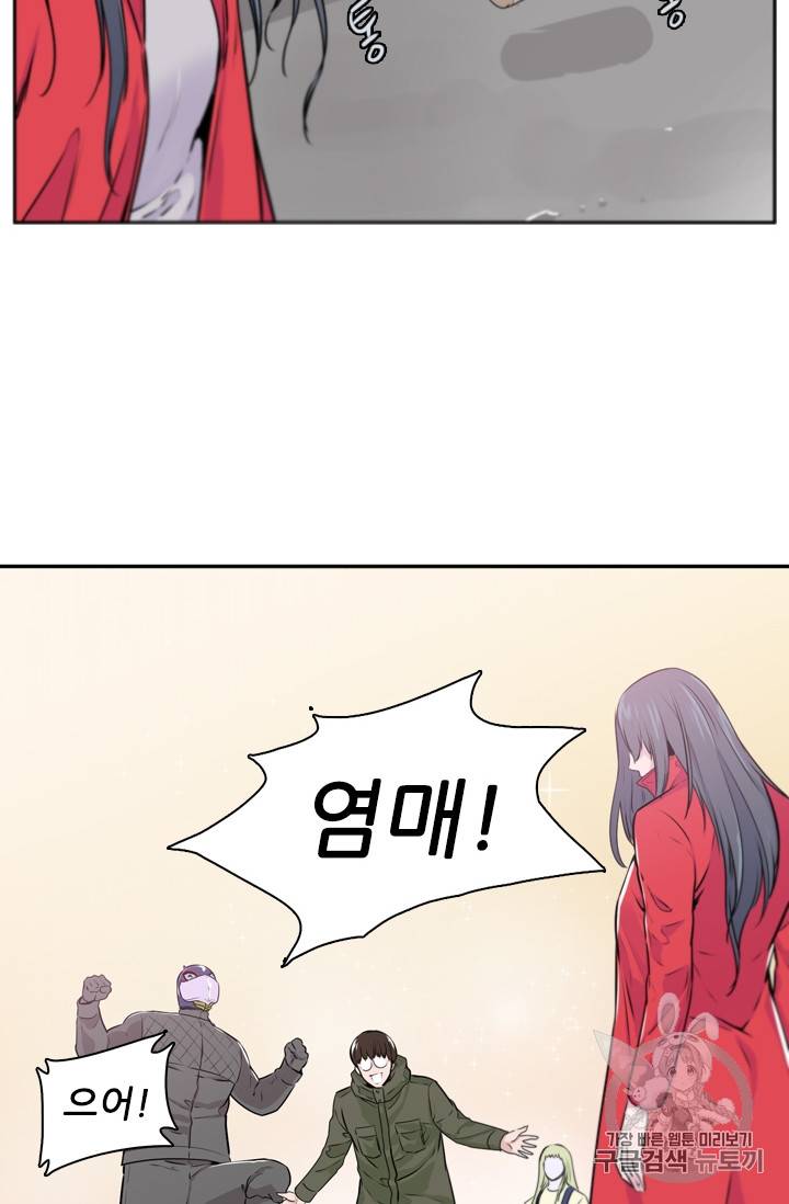 언데드킹 281화 15
