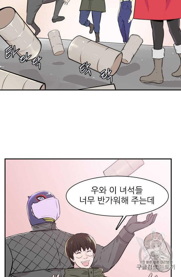 언데드킹 281화 16