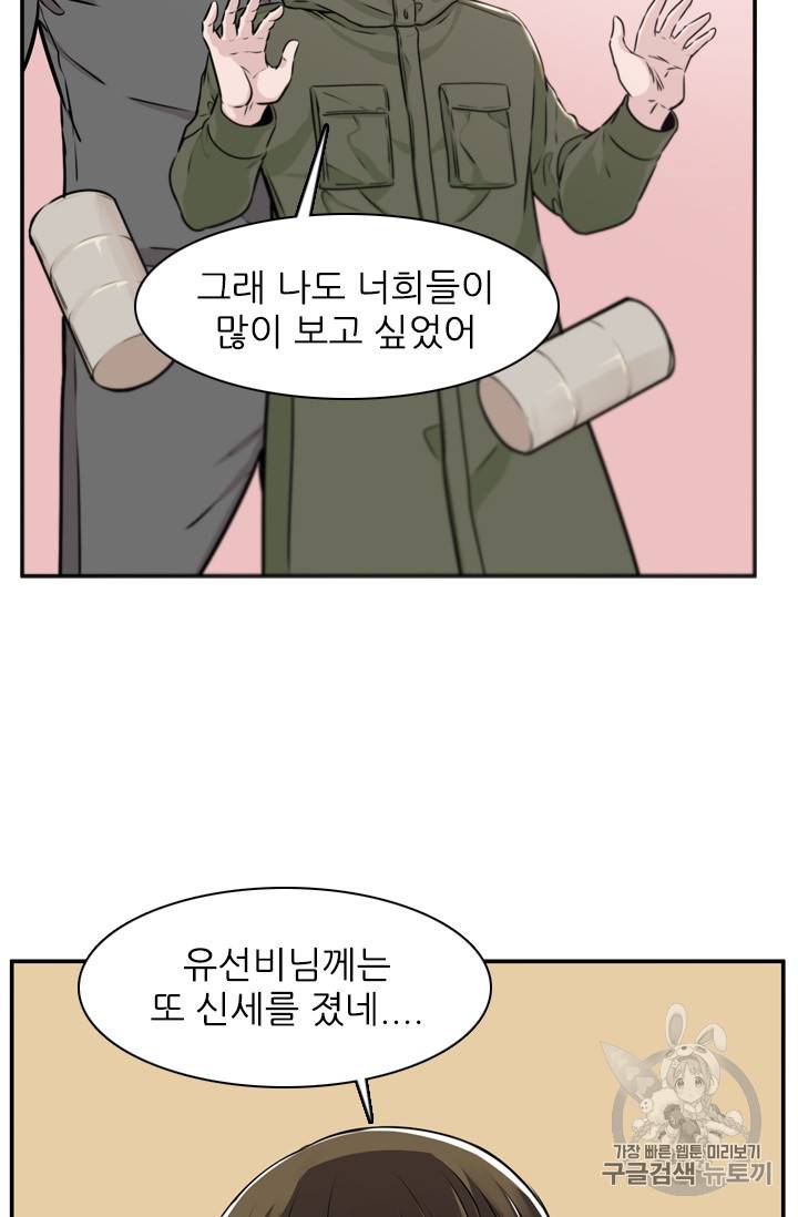 언데드킹 281화 17