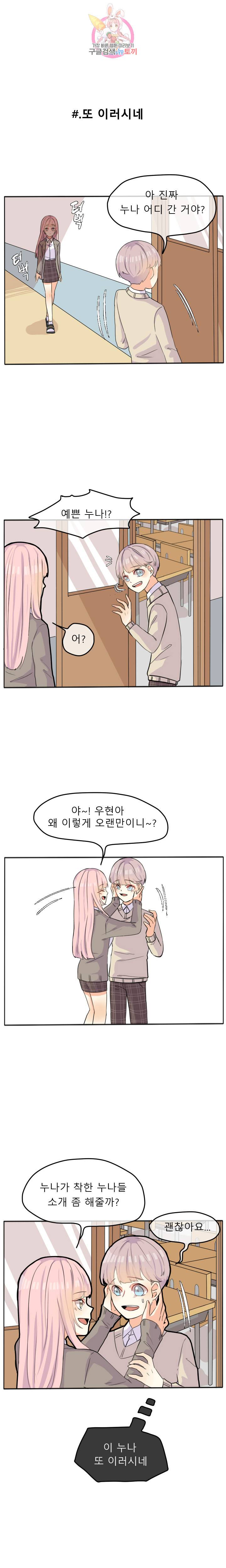 쿨내나는 연애 21화 6