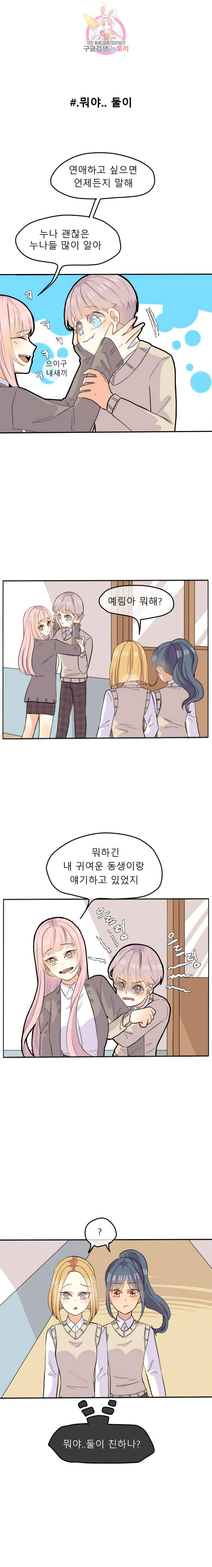 쿨내나는 연애 21화 7