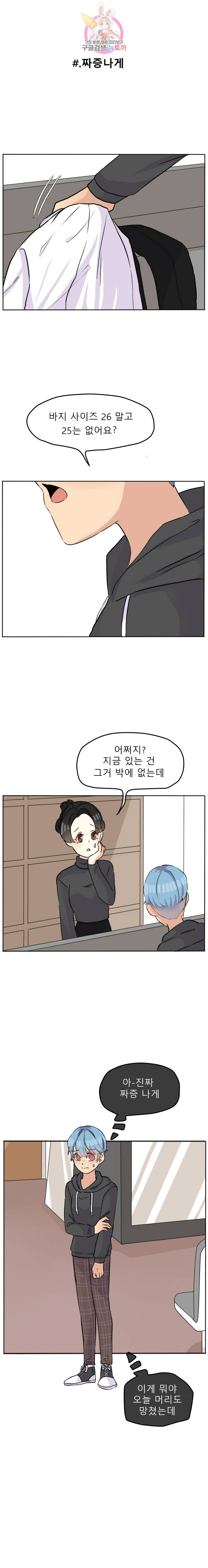 쿨내나는 연애 29화 2