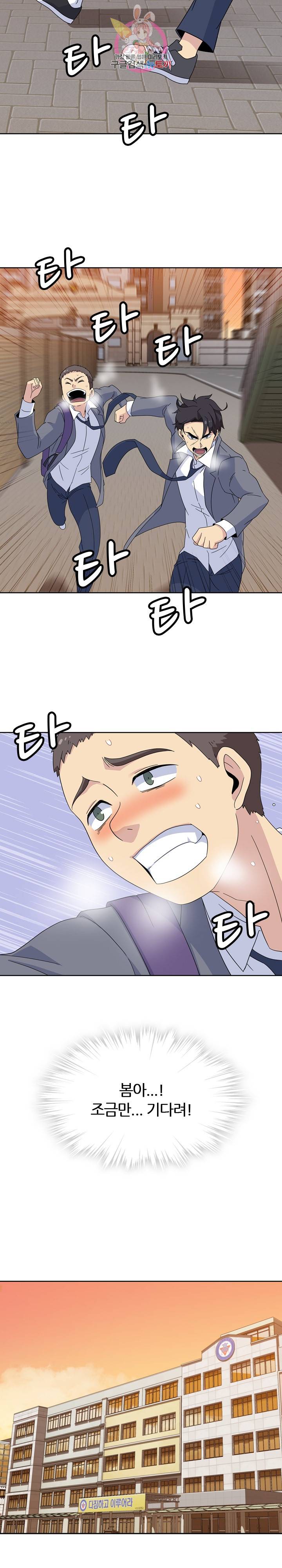 봄이 왔다 33화 4