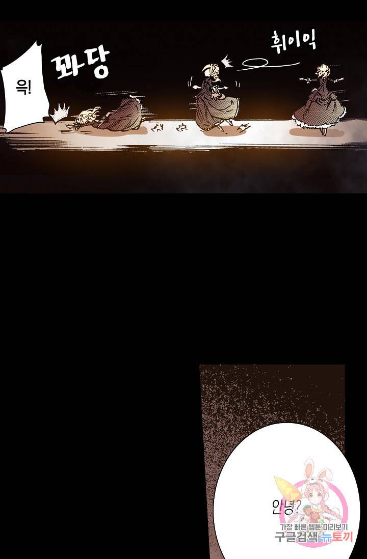 용조대도 56화 4