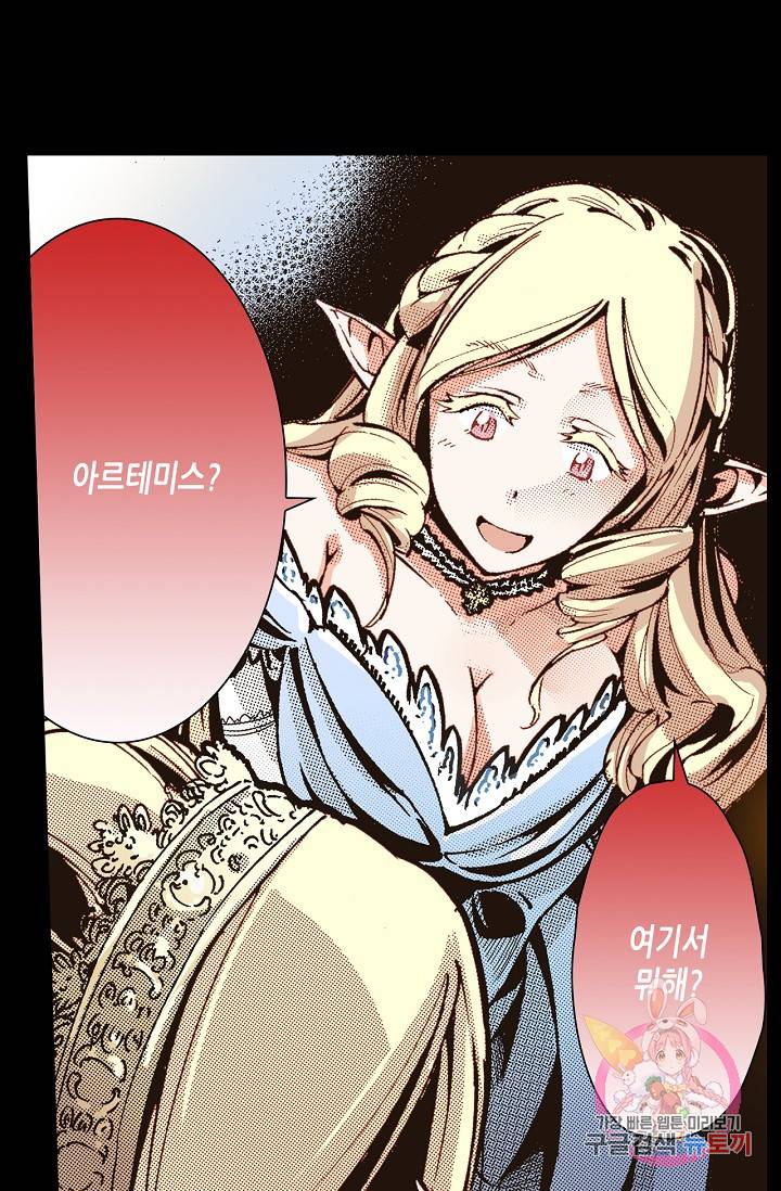 용조대도 56화 6