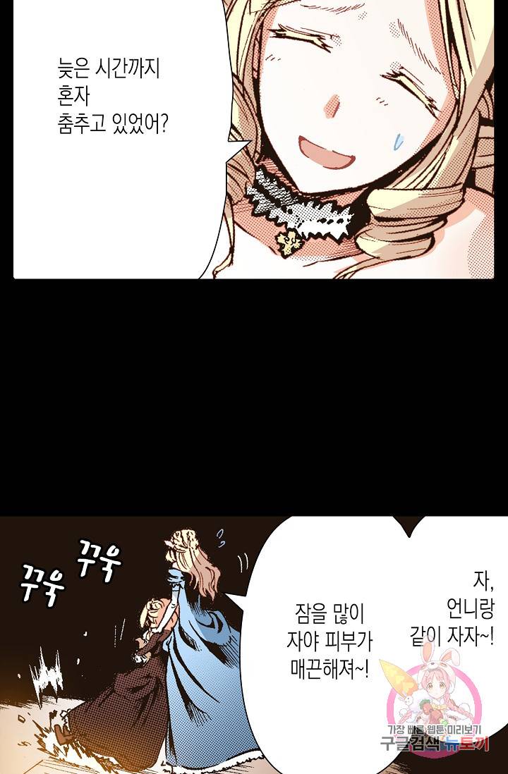 용조대도 56화 9