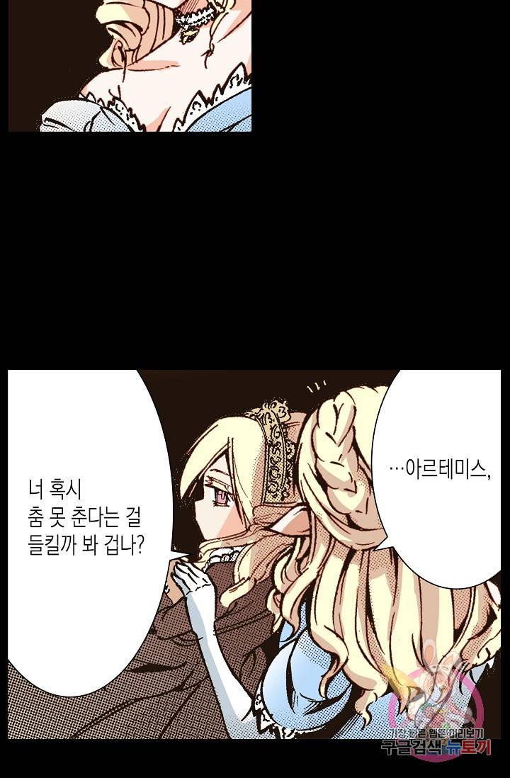 용조대도 56화 11