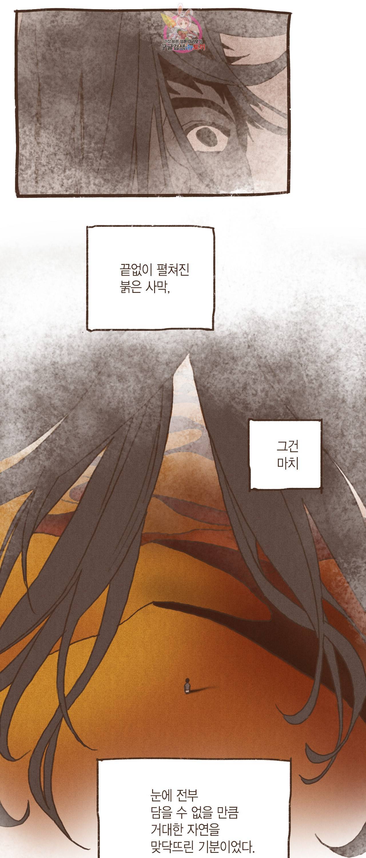 엔네아드(ENNEAD) 엔네아드 ENNEAD 62화 2
