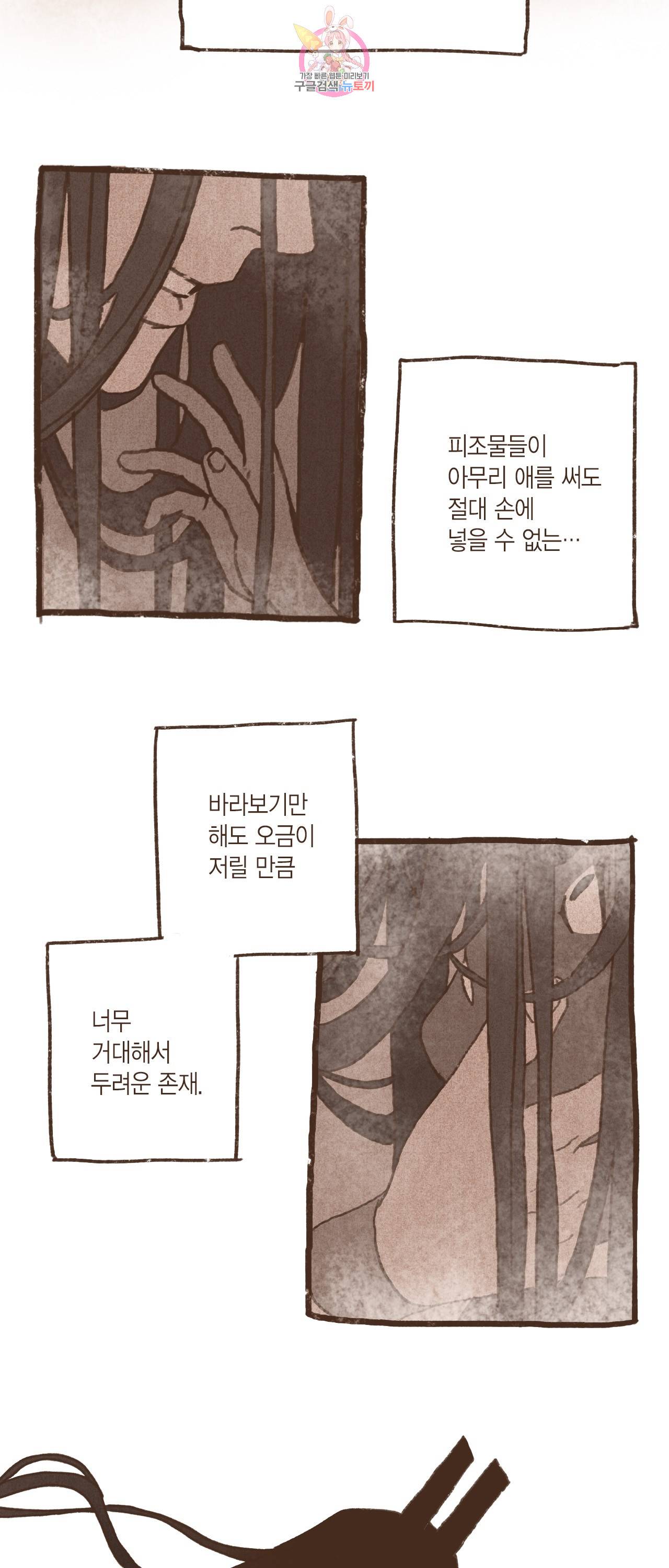 엔네아드(ENNEAD) 엔네아드 ENNEAD 62화 3