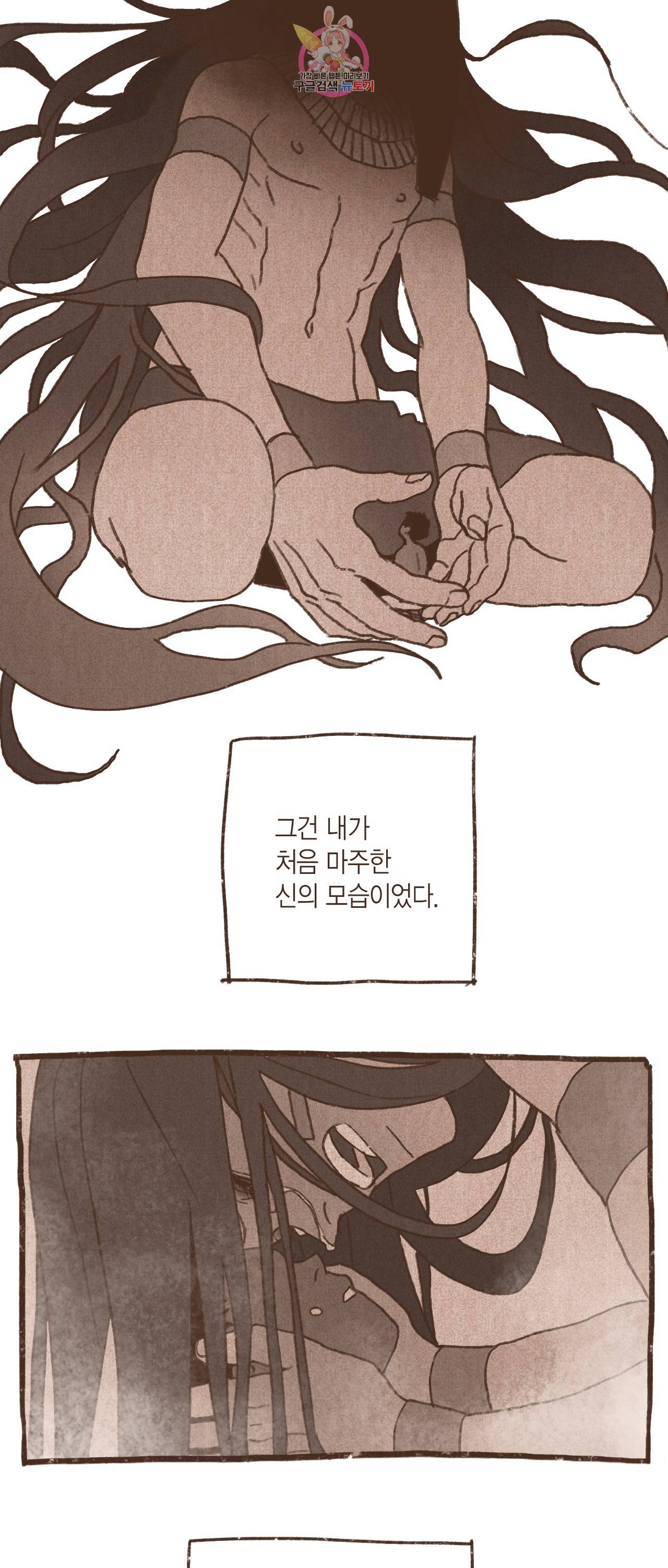 엔네아드(ENNEAD) 엔네아드 ENNEAD 62화 4